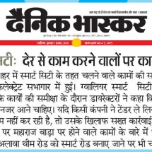 01.08.2018 Dainik bhaskar