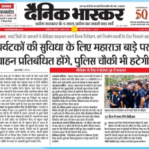 07.08.2018 Dainik Bhaskar