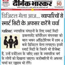 07.08.2018 Dainik Bhaskar2