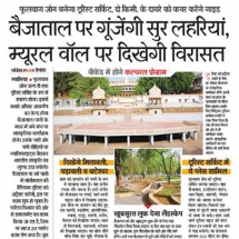 17 may patrika