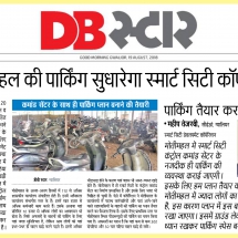 19.08.2018 Dainik bhaskar