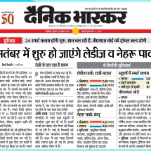 30.08.2018 Dainik Bhaskar