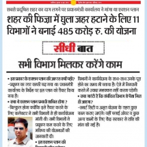 Dainik Bhaskar 14 june''