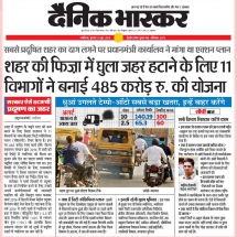 Dainik Bhaskar 14 june'