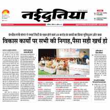 News-Paper-Gwalior