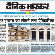 26 JUNE 2018..DAINIK BHASKAR&amp;#039;&amp;#039;&amp;#039;MOTIMAHAL ICCC&amp;#039;&amp;#039;&amp;#039;