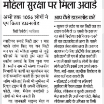 dainik bhaskar 2 june