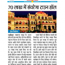 dainik-bhaskar