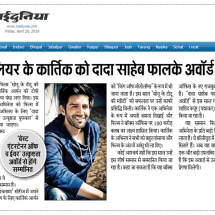 kartik-news