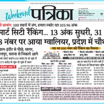 06.10.2018 patrika&amp;#039;&amp;#039;&amp;#039;Smart City Ranking&amp;#039;&amp;#039;