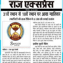 06.10.2018 raj express&#039;&#039;&#039;Smart City Ranking&#039;&#039;&#039;