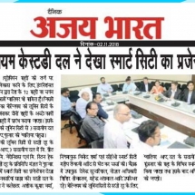 02-11-2018.... Dainik Ajay Bharat'''Belgium Study Dal Visit In Gwalior Smart City''