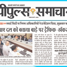 02-11-2018.... Peoples Samachar'''Belgium Study Dal Visit In Gwalior Smart City''