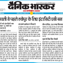 29-10-2018.... Dainik Bhaskar'''Smart City Bus Service