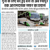 29-10-2018.... Nai Duniya'''Smart City Bus Service