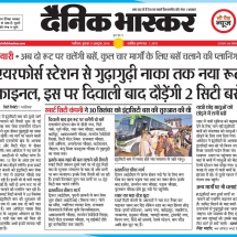 31-10-2018.... Dainik Bhaskar'''Smart City Bus Service