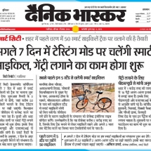 01-12-2018... Dainik Bhaskar'''PBS''''''