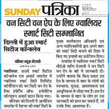 02-12-2018....Patrika'''''Award One City One App''