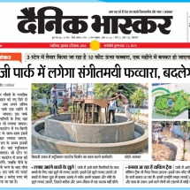 05-12-2018....Dainik Bhaskar''''Shivaji Park'''