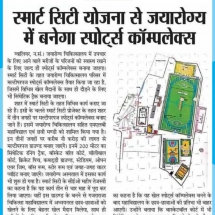 07-12-18....Swadesh''''Sport Complex In Jayarog