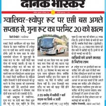 14-12-2018...Dainik Bhaskar'''Smart City Bus Service'''