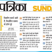 16-12-2018...Patrika'''Interview - Smart City Projects'''