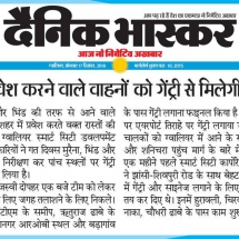 17-12-2018...Dainik Bhaskar'''Gentry'''