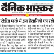 19-12-2018...Dainik Bhaskar'''Ladies Park & Nehru Park'''