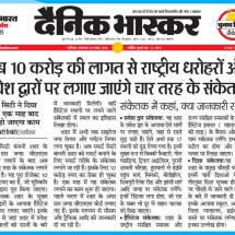 20-11-2018... Dainik Bhaskar''Smart Signage'''Smart City''