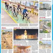 01-01-19..SMART CITY PROJECTS''Dainik Bhaskar