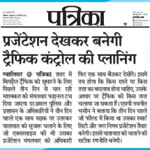 08-01-19..ITMS''Patrika