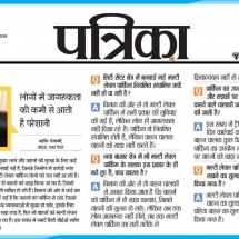 08-01-19..Interview''Patrika