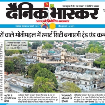 14-01-19..Trade & Convention center to be setup at Moti Mahal''Dainik Bhaskar