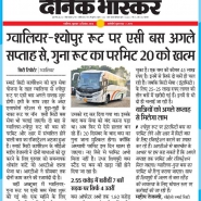 14-12-2018...Dainik Bhaskar&#039;&#039;&#039;Smart City Bus Service&#039;&#039;&#039;