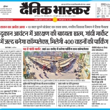 16-01-19..Obligation of reservation in shop allocation, Complex in Gandhi Market will be made soon; 400 Vehicles parking''Dainik Bhaskar