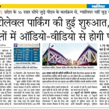 24th June..Smart Parking''.Dainik Bhaskar