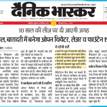 28-12-2018...Dainik Bhaskar'''Baijataal, Baradari'''