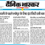 29-10-2018.... Dainik Bhaskar&#039;&#039;&#039;Smart City Bus Service