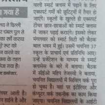 dainik bhaskar...Smart Class'' 23 may