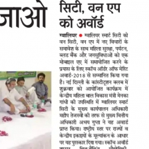 23rd june Patrika