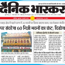 01.02.2019'''Facade improvement of 60 buiding at Bada for restoring the Heritage look''Dainik Bhaskar''