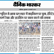 15.02.2019'''Delegates of Lubin City went on City hetitage tour'''Dainik Bhaskar