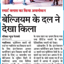 16.02.2019''Delegation of Belgian visited Gwalior fort'''Patrika