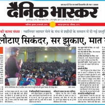 20.02.2019''Kavya Sandhya with Dr. Kumar Biswas''Dainik Bhaskar'