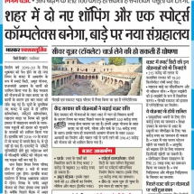 22.02.2019''Gwalior City to get two new shopping complex and one sport facility center''Dainik Bhaskar