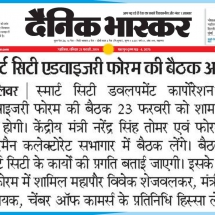 23.02.3019''smart city advisory forum today''Dainik Bhaskar