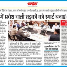 24.02.2019''All enterences to the city to get a smart road''Swadesh