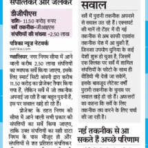 25.02.2019''GIS Survey for 2.50 Lakhs Properties'' Patrika