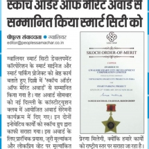 26.02.2019''skoch award of merit awarded to smart city''Peoples Samchar