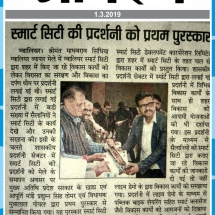 01.03.2019''Smart City Exhibition Bagged the first price in the Gwalior Trade Fair''Acharan''